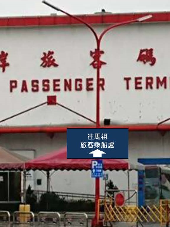 立委陳雪生要求設置基隆港西岸旅遊中心指示標誌掛牌  照片
