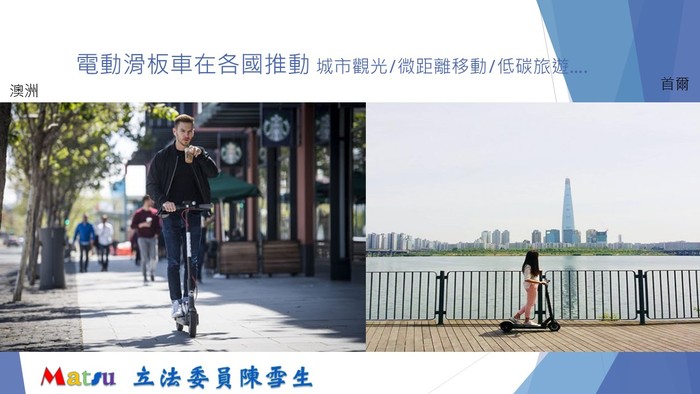 5/20立法委員陳雪生於交通委員會質詢  附加圖片