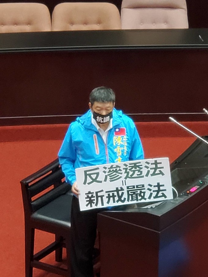 國民黨團暨陳雪生靜坐抗議《反滲透法》  圖片