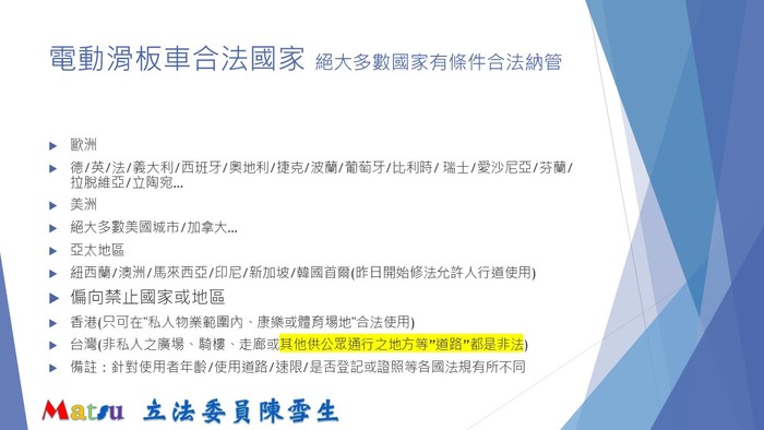5/20立法委員陳雪生於交通委員會質詢  附加圖片