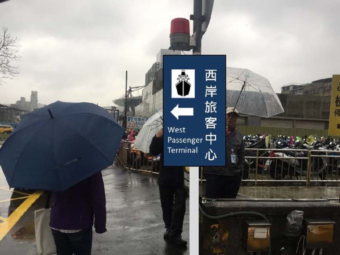 立委陳雪生要求設置基隆港西岸旅遊中心指示標誌掛牌  照片