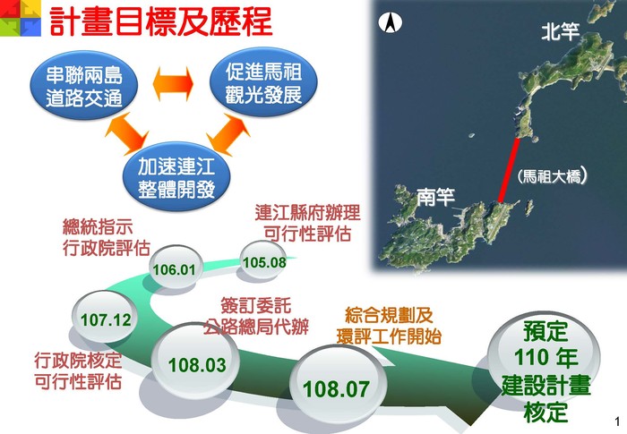 立委陳雪生3月30日於交通委員會質詢  附加圖片