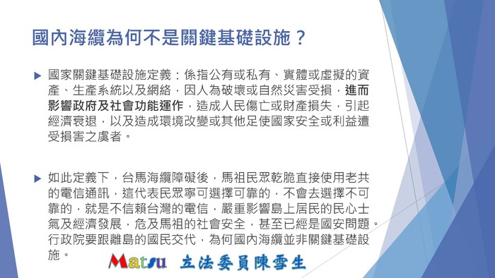 3/8立委陳雪生於交通委員會質詢唐鳳部長  圖片