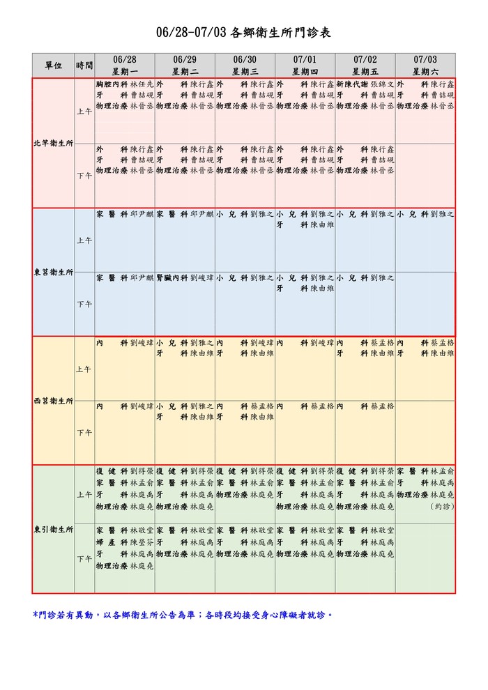 請另存圖片檢視原尺寸圖檔