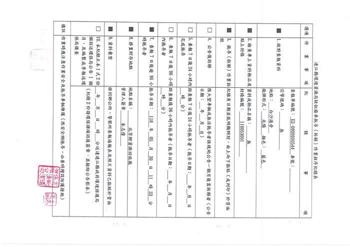 請另存圖片檢視原尺寸圖檔