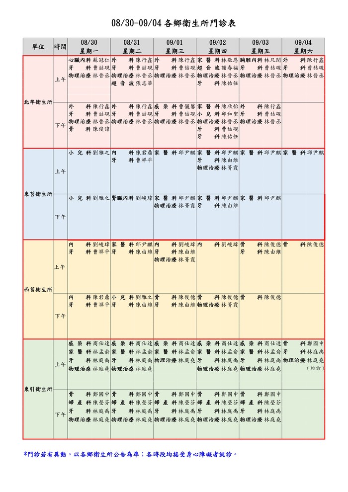 請另存圖片檢視原尺寸圖檔