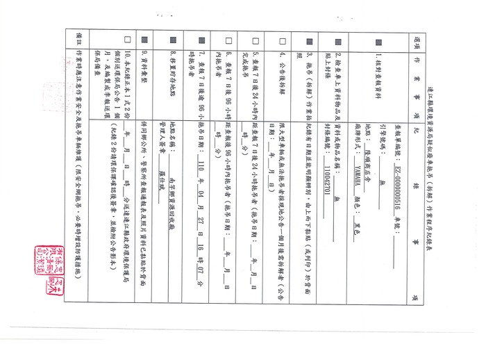 請另存圖片檢視原尺寸圖檔