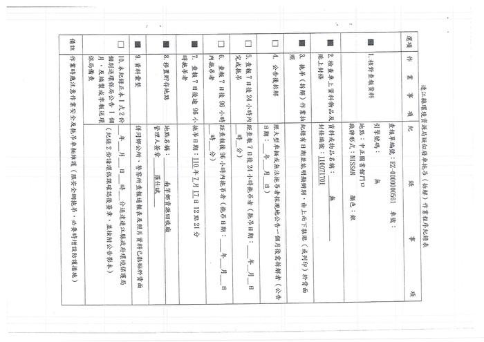 請另存圖片檢視原尺寸圖檔