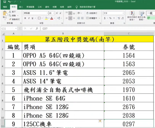 請另存圖片檢視原尺寸圖檔