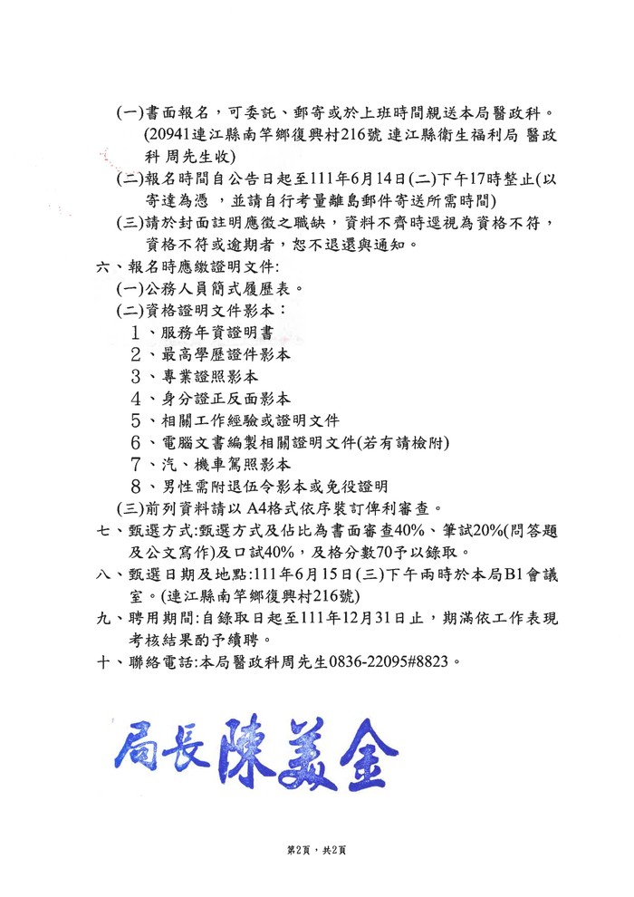 請另存圖片檢視原尺寸圖檔