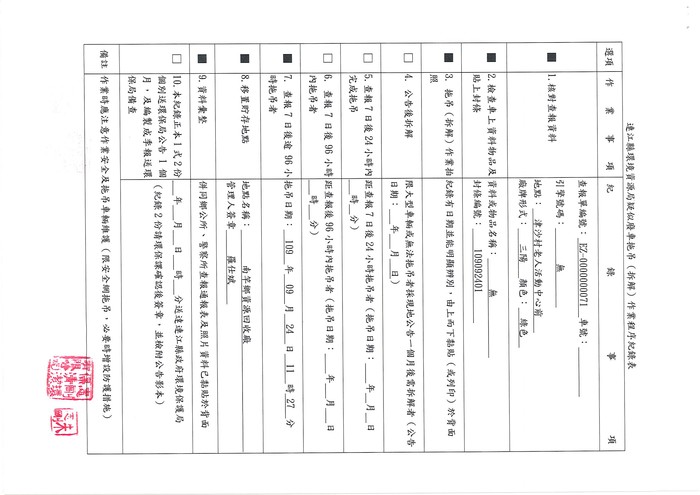 請另存圖片檢視原尺寸圖檔