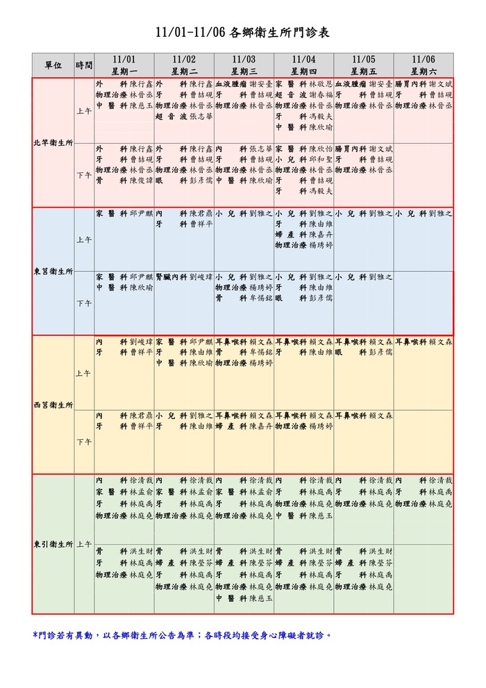 請另存圖片檢視原尺寸圖檔