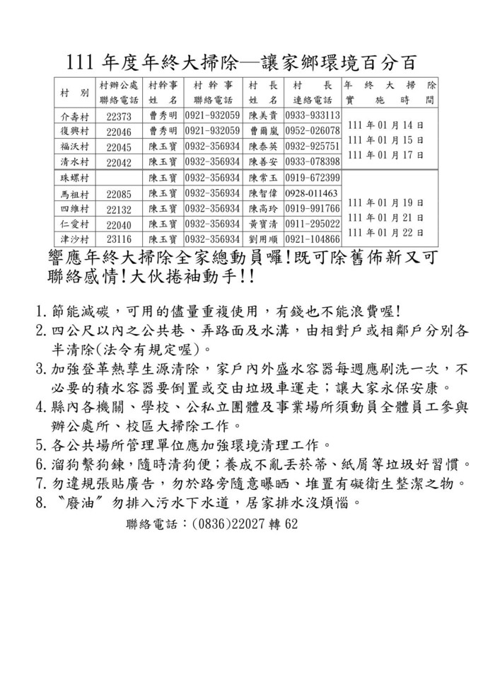 請另存圖片檢視原尺寸圖檔