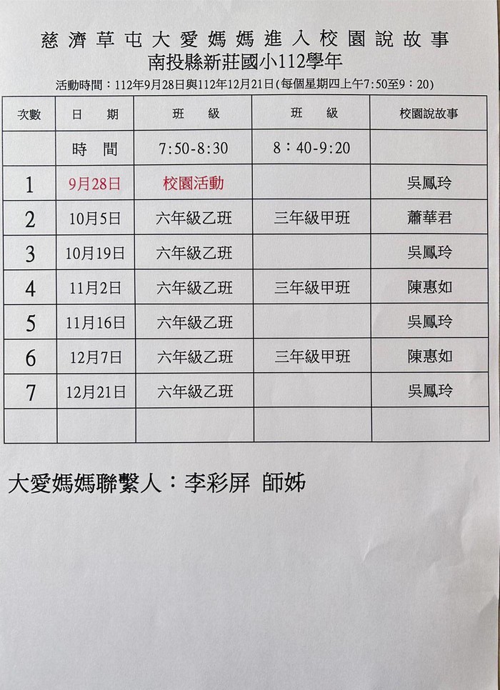 請另存圖片檢視原尺寸圖檔