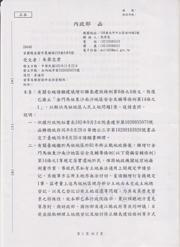 請另存圖片檢視原尺寸圖檔