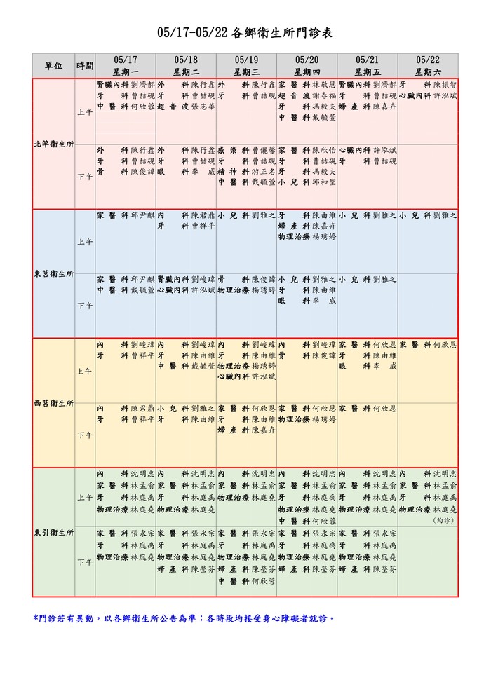 請另存圖片檢視原尺寸圖檔