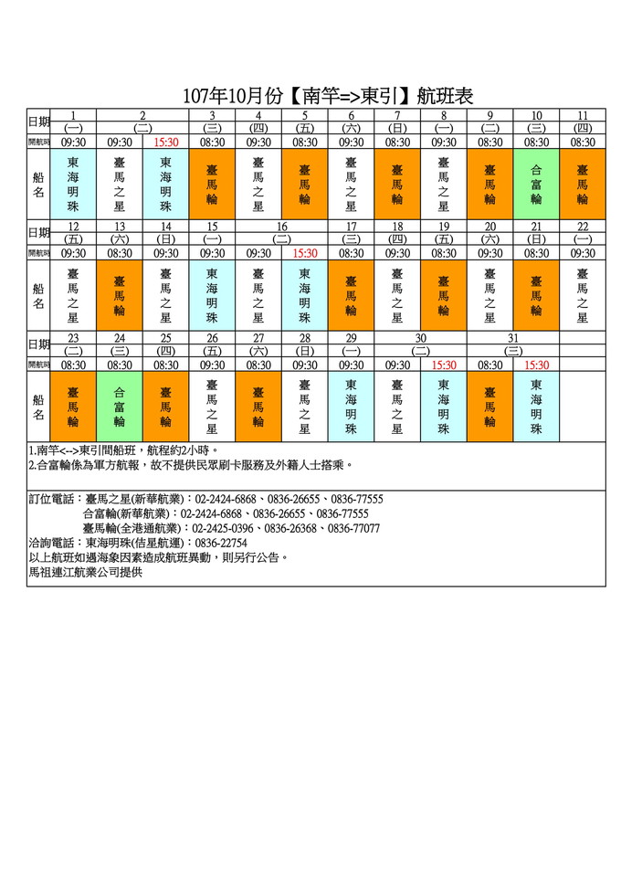 請另存圖片檢視原尺寸圖檔