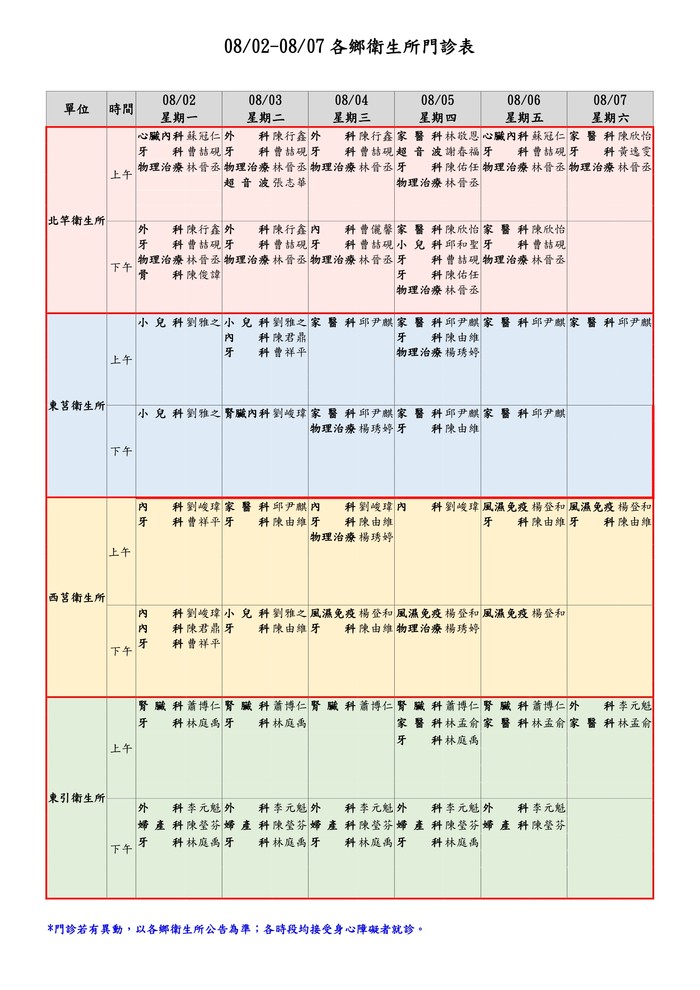 請另存圖片檢視原尺寸圖檔