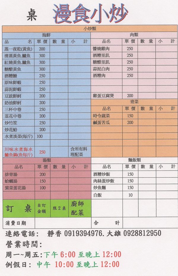 請另存圖片檢視原尺寸圖檔