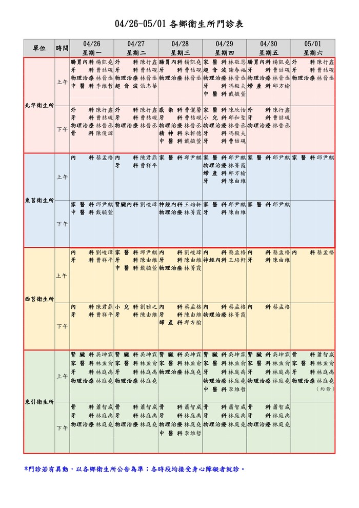 請另存圖片檢視原尺寸圖檔