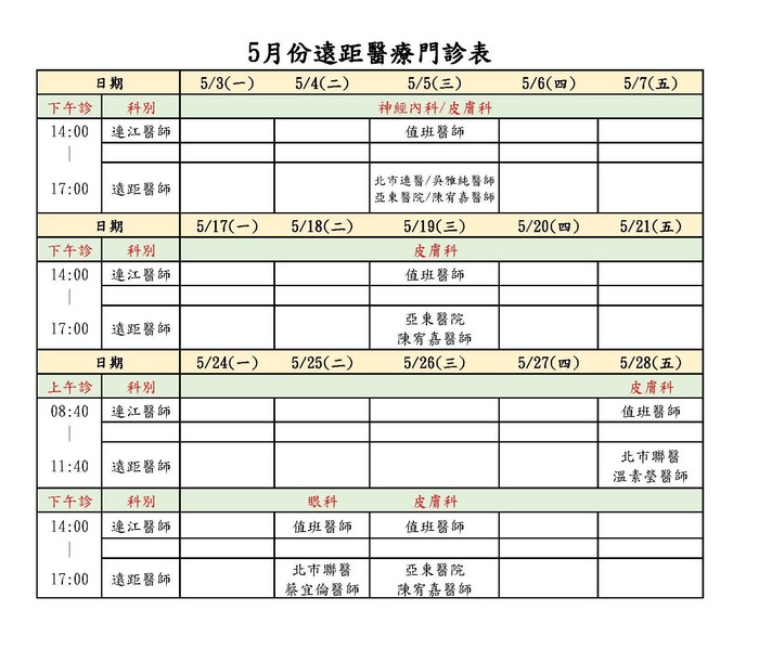 請另存圖片檢視原尺寸圖檔