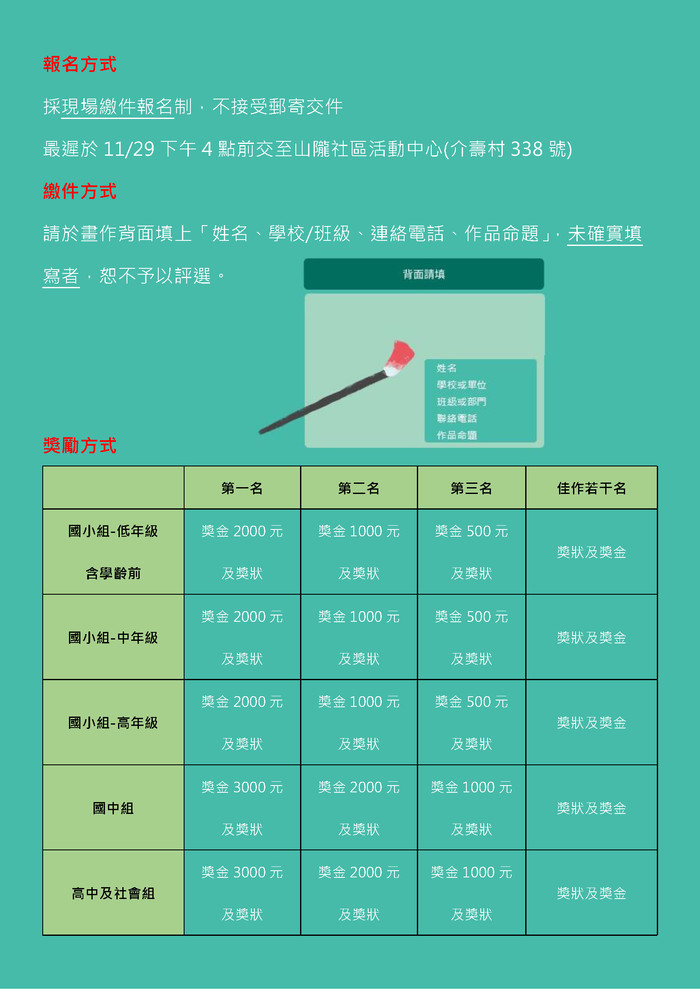 請另存圖片檢視原尺寸圖檔