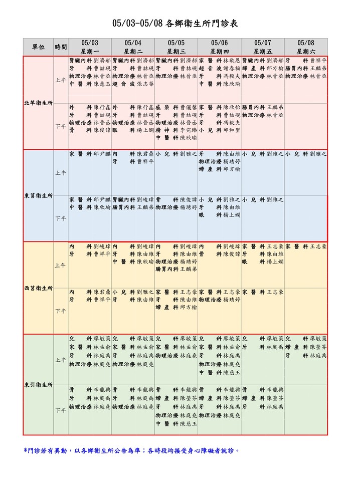 請另存圖片檢視原尺寸圖檔