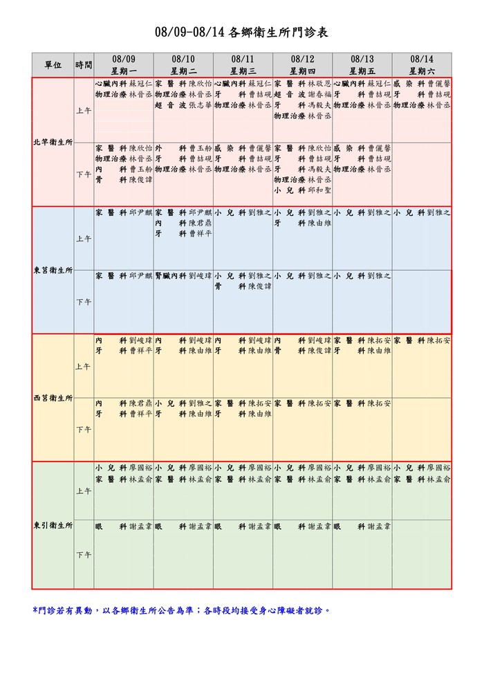 請另存圖片檢視原尺寸圖檔