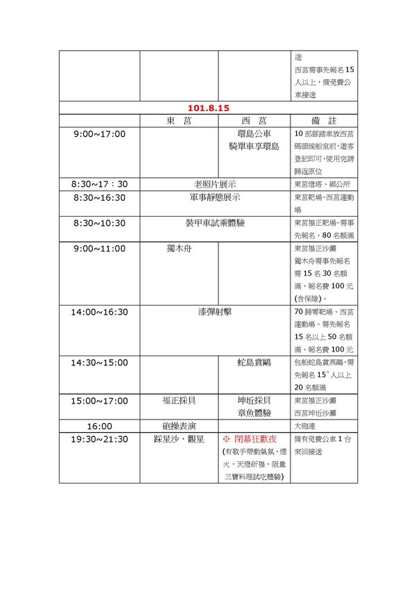 請另存圖片檢視原尺寸圖檔