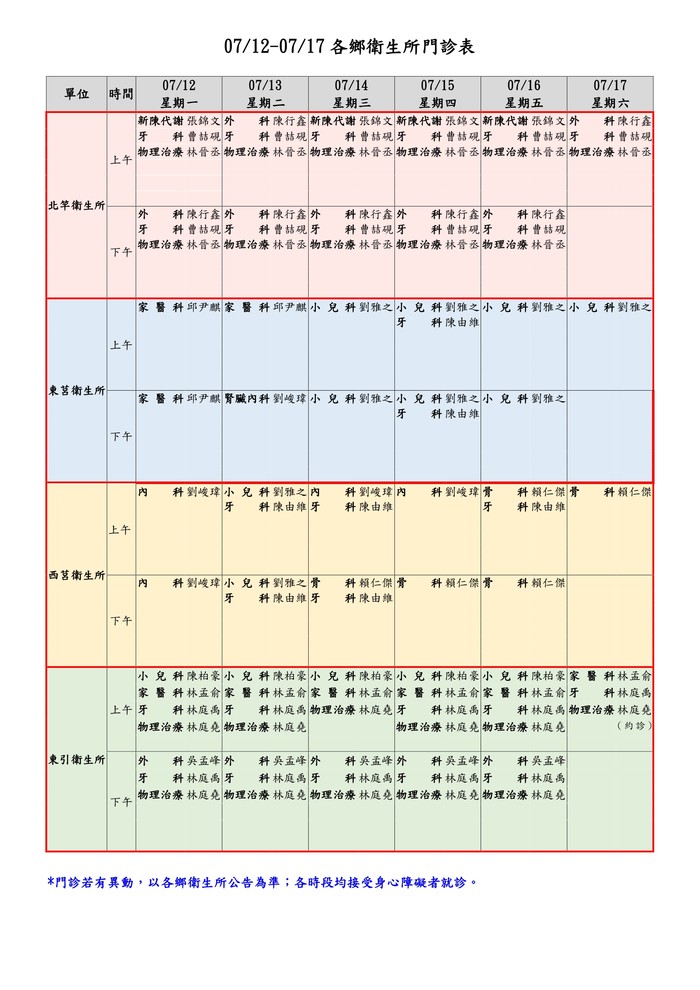 請另存圖片檢視原尺寸圖檔