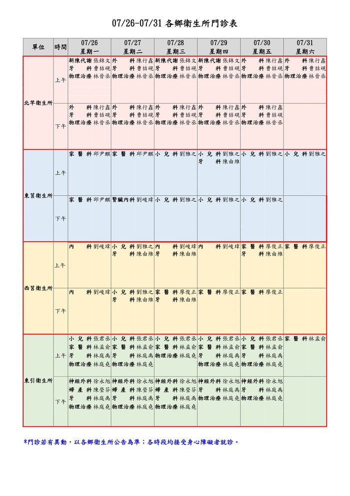 請另存圖片檢視原尺寸圖檔