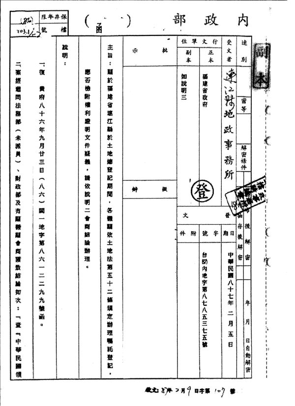 請另存圖片檢視原尺寸圖檔