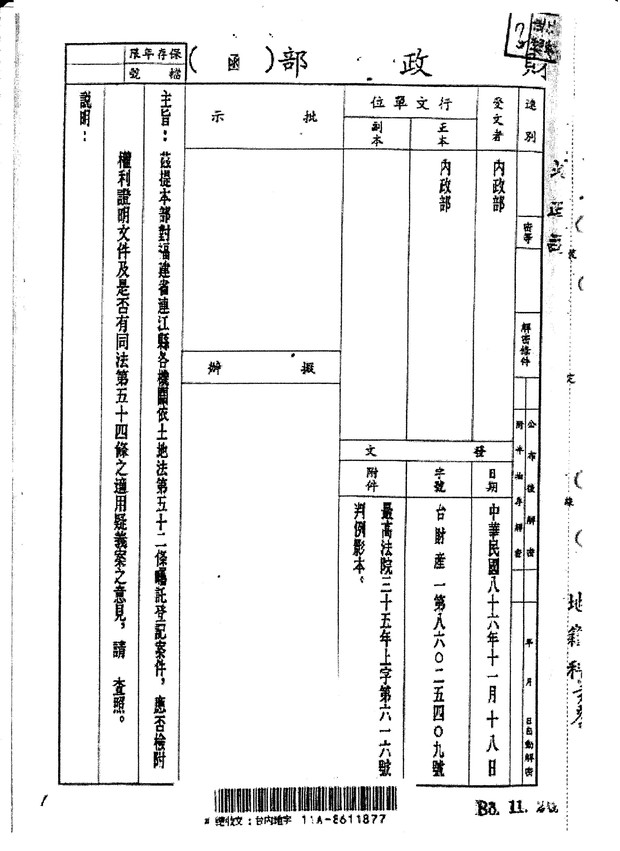 請另存圖片檢視原尺寸圖檔