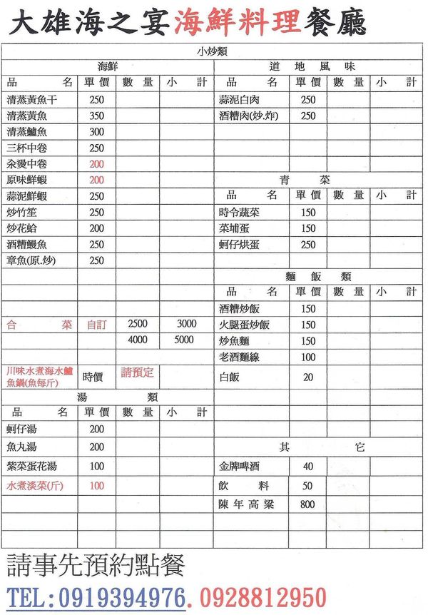 請另存圖片檢視原尺寸圖檔