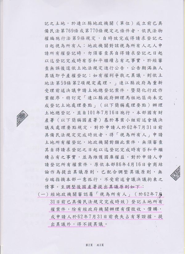請另存圖片檢視原尺寸圖檔