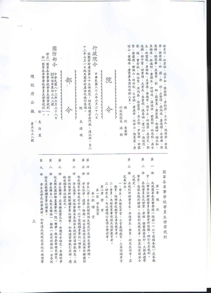 請另存圖片檢視原尺寸圖檔