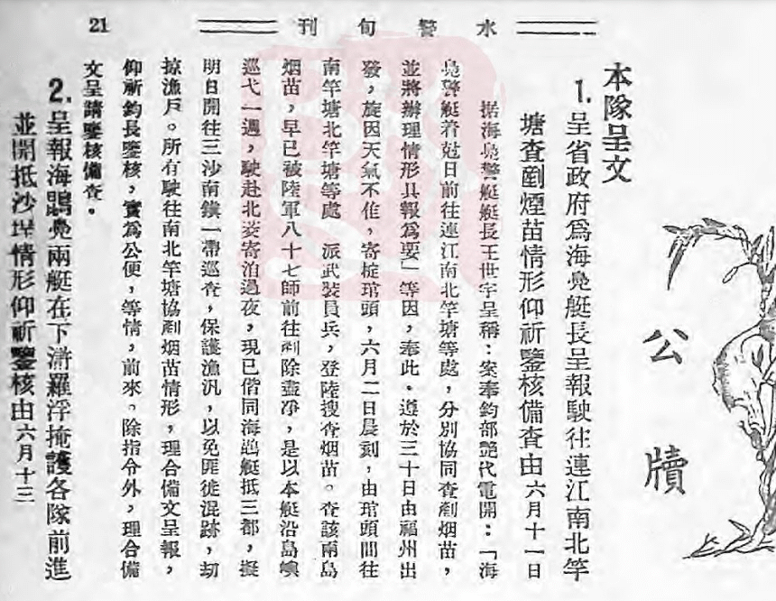 請另存圖片檢視原尺寸圖檔