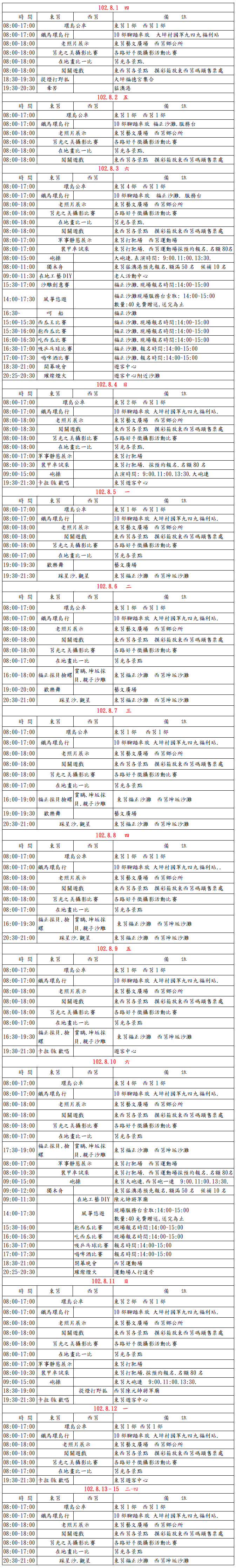 請另存圖片檢視原尺寸圖檔