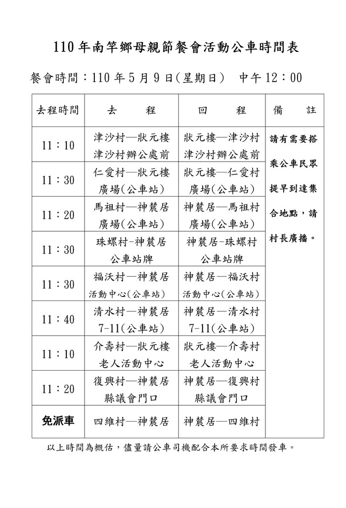 請另存圖片檢視原尺寸圖檔