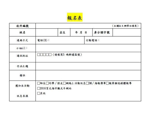 請另存圖片檢視原尺寸圖檔