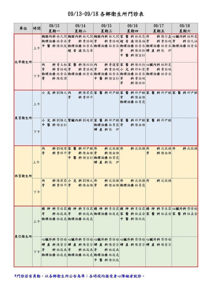 請另存圖片檢視原尺寸圖檔