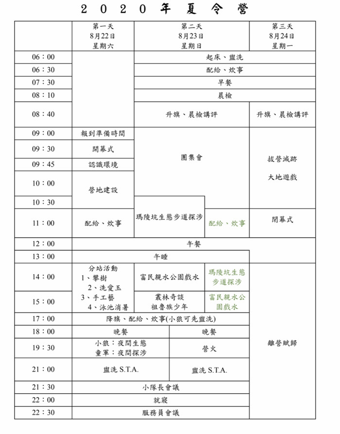 請另存圖片檢視原尺寸圖檔