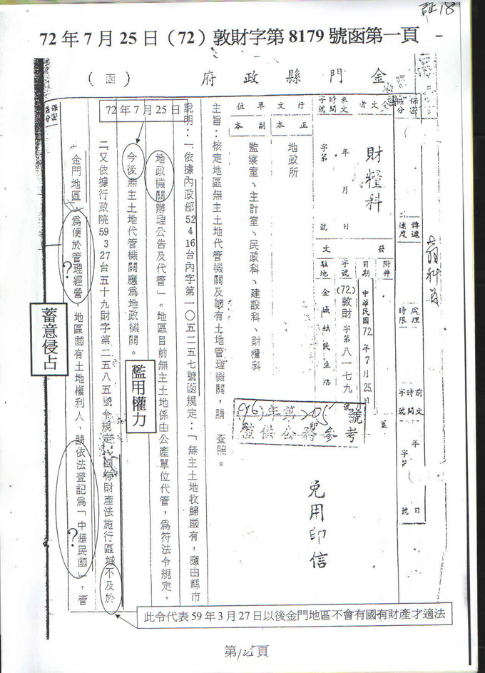 請另存圖片檢視原尺寸圖檔