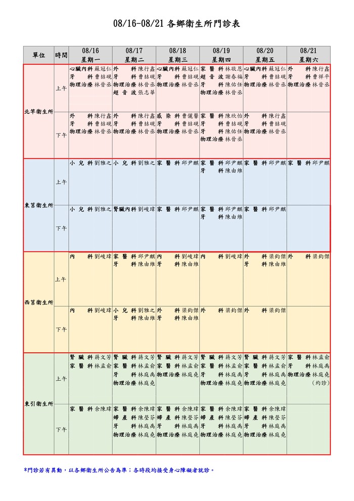 請另存圖片檢視原尺寸圖檔