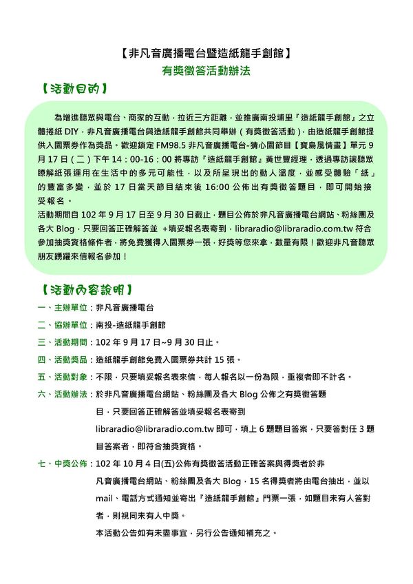 請另存圖片檢視原尺寸圖檔