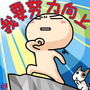 咕嚕